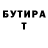 БУТИРАТ 99% D3mon Holy