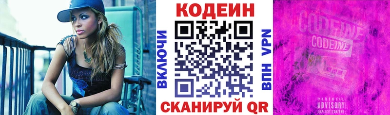 Codein Purple Drank  Духовщина 