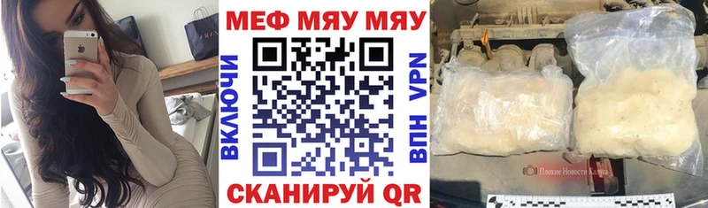 МЯУ-МЯУ mephedrone  Духовщина 